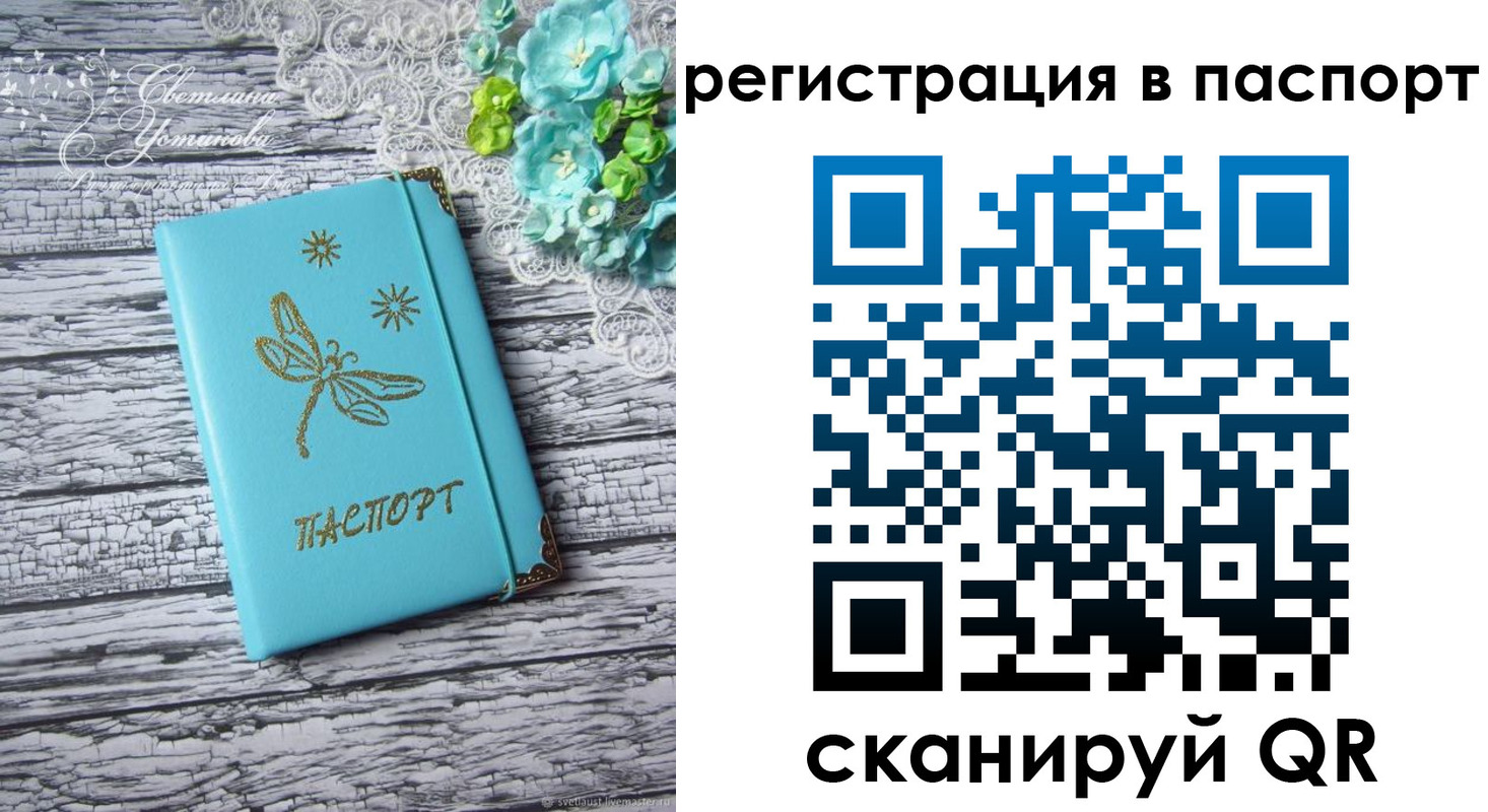прописка в квартире в Лыткарино