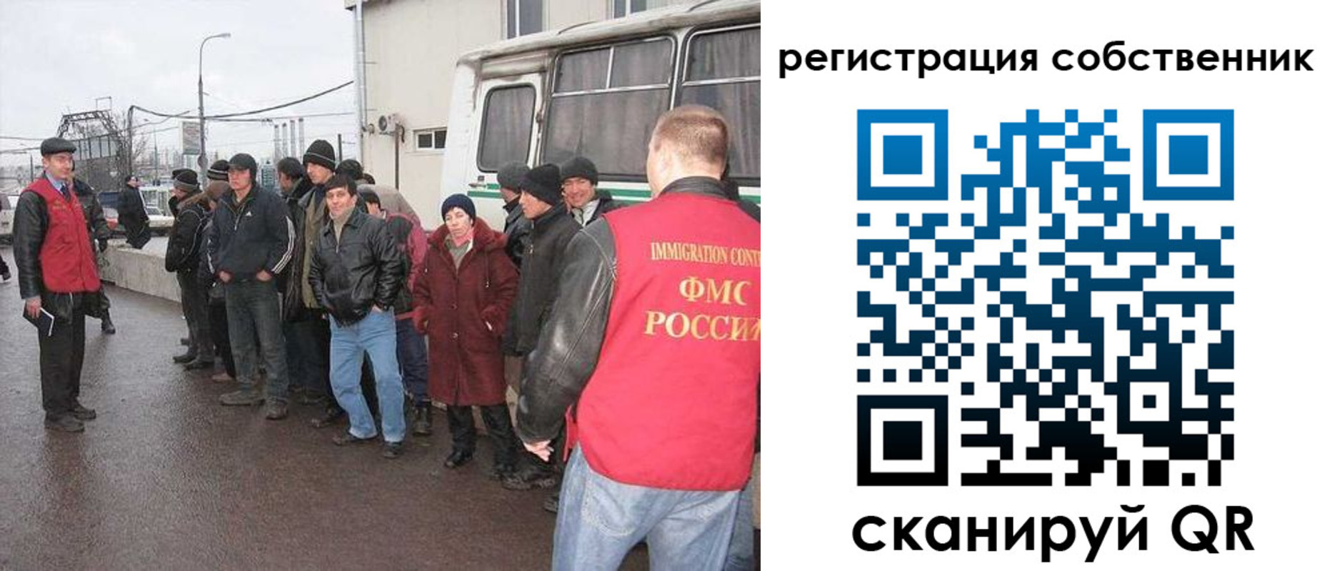 миграционный учет в Лыткарино