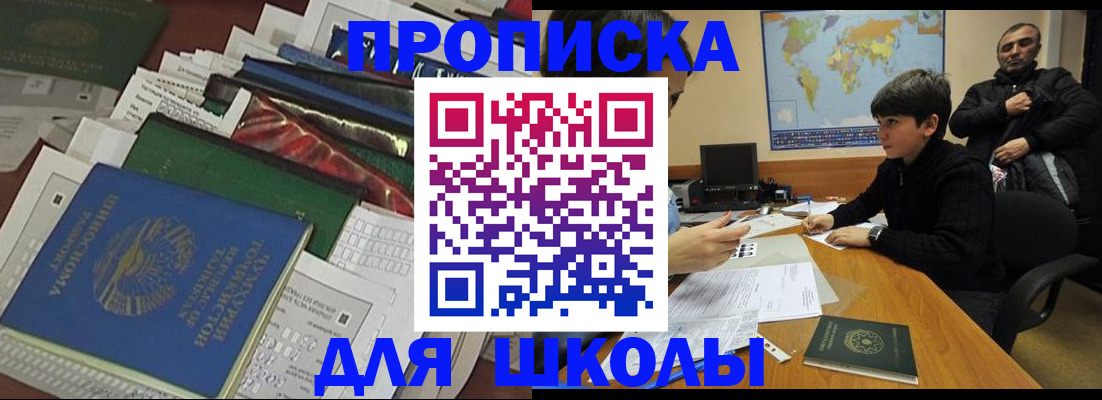 прописка 2025 в Лыткарино