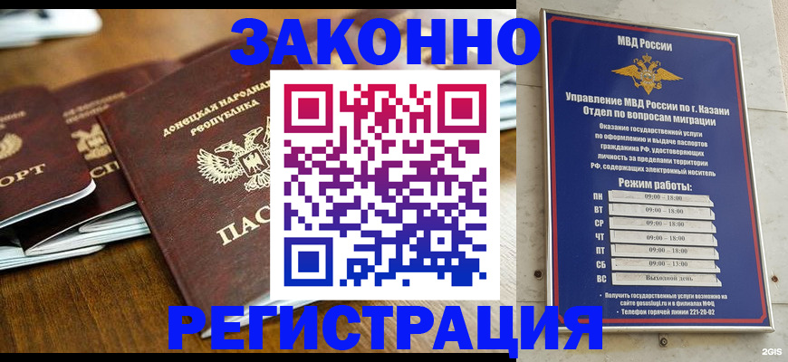 прописка паспорт в Лыткарино