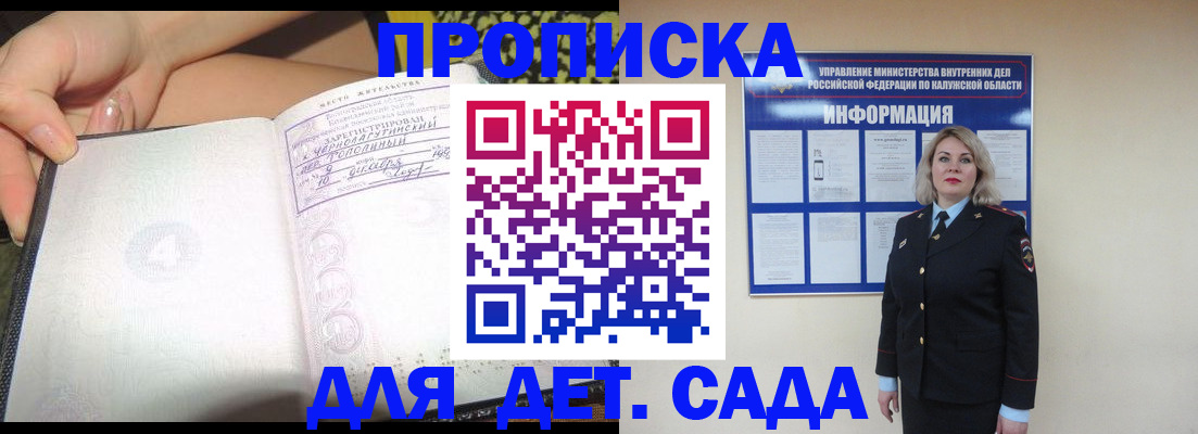 прописка регистрация в Лыткарино