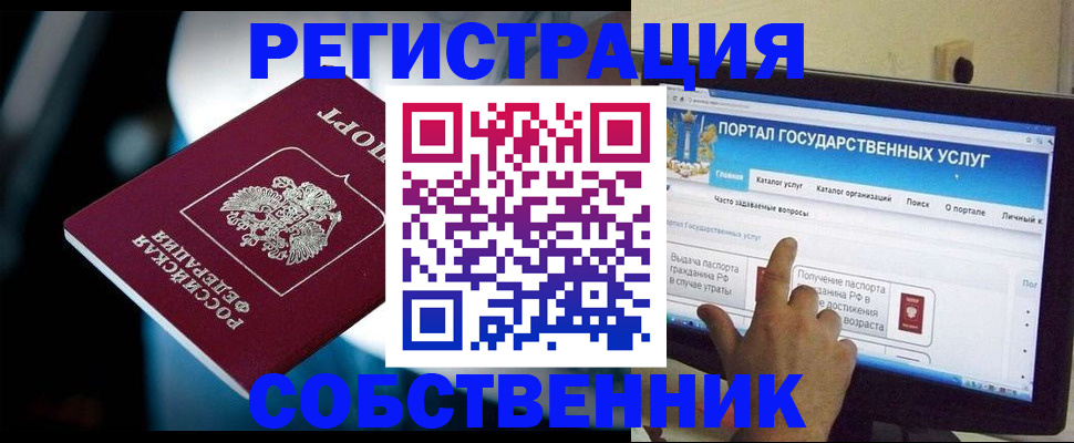 миграционный учет в Лыткарино