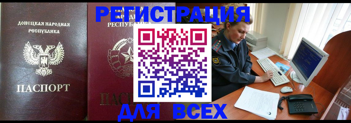 прописка штамп в Лыткарино
