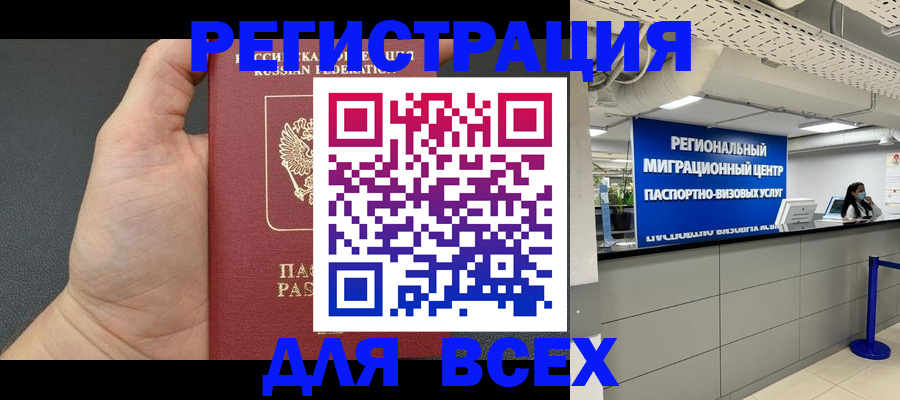 прописка для школы в Лыткарино