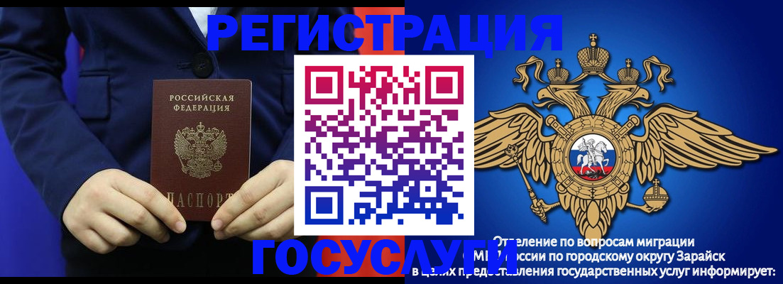 временная регистрация для всех в Лыткарино